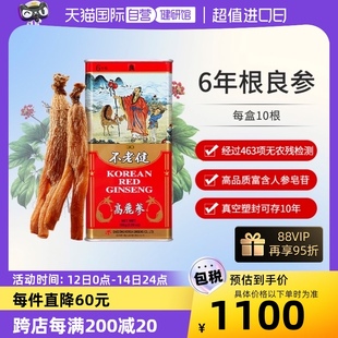 人参礼盒装 高丽参6年根别直参正品 自营 红参韩国良参30支150g