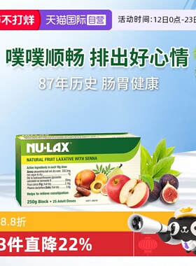 【自营】澳洲NU-LAX乐康膏250g天然膳食纤维润养排淤肠道果蔬膏