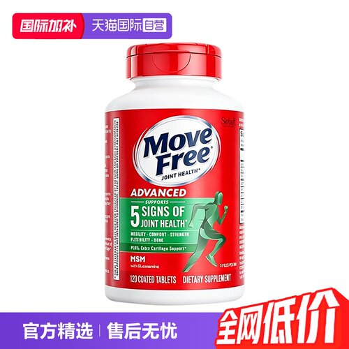【自营】益节Schiff MoveFree氨基葡萄糖维骨力软骨素120粒/片剂