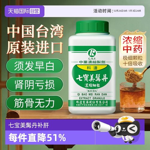 中国台湾原装进口