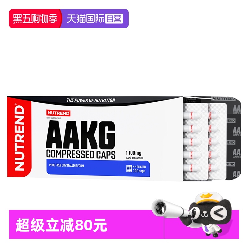 NUTREND捷克进口AAKG精氨酸