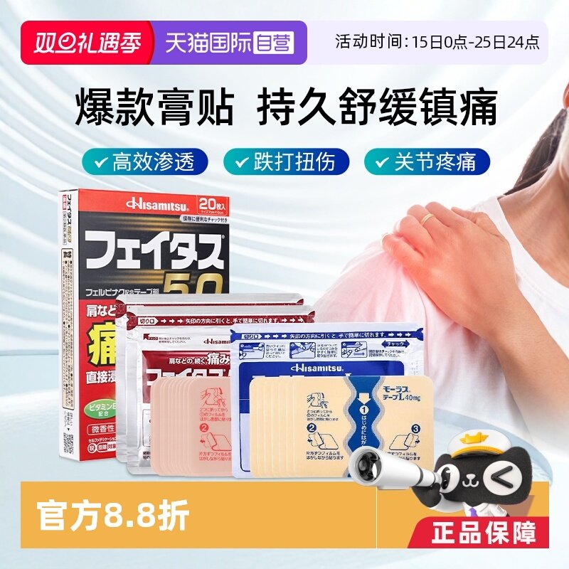 缓解腰痛、颈肩痛、关节肌肉疼痛等症状