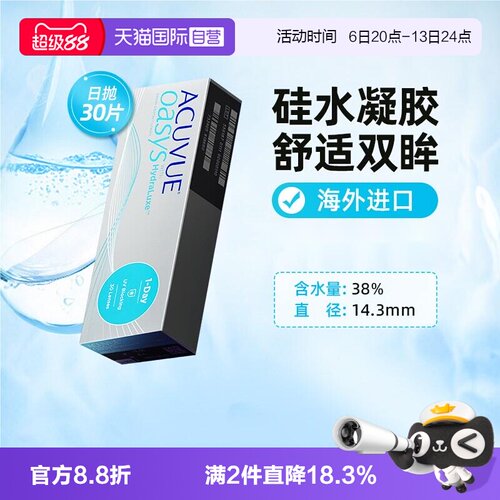 从早到晚 水润舒适一整天 仿泪更水润