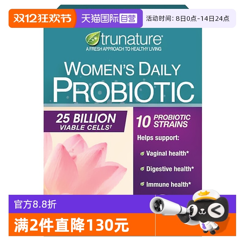trunature女性益生菌私处肠胃康