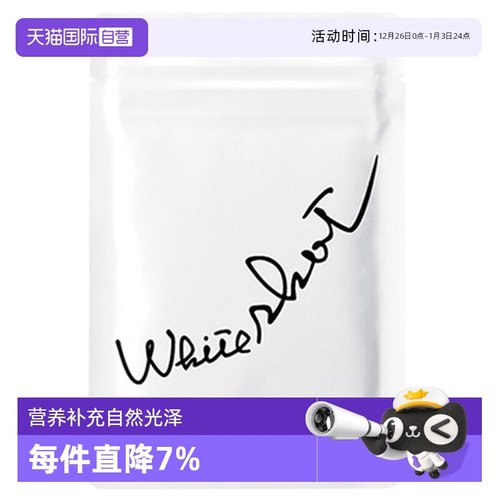 日本POLA焕白丸60粒去黄提亮美白