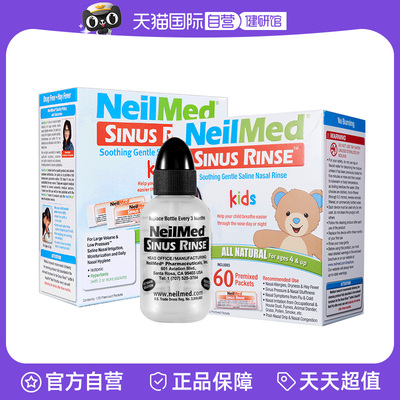 【自营】NeilMed儿童鼻炎鼻腔冲洗器洗鼻器小孩家用洗鼻壶冲鼻器