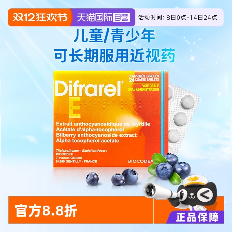 减缓眼轴增长 控制近视发展 近视改善视力