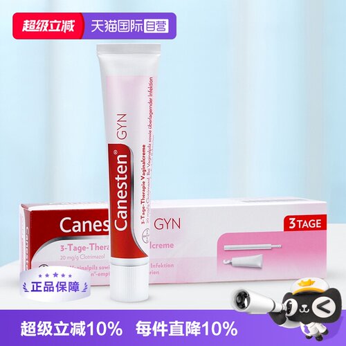 【自营】CANESTEN拜耳凯妮汀克霉唑阴道片栓阴道霉菌性药片+乳霜