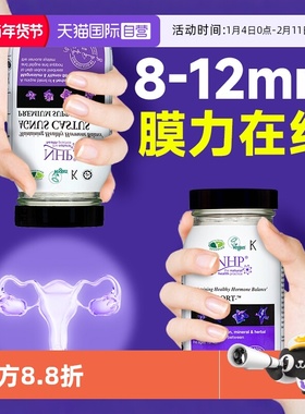 【自营】NHP子宫补女性卵巢胶囊调理保养保健品