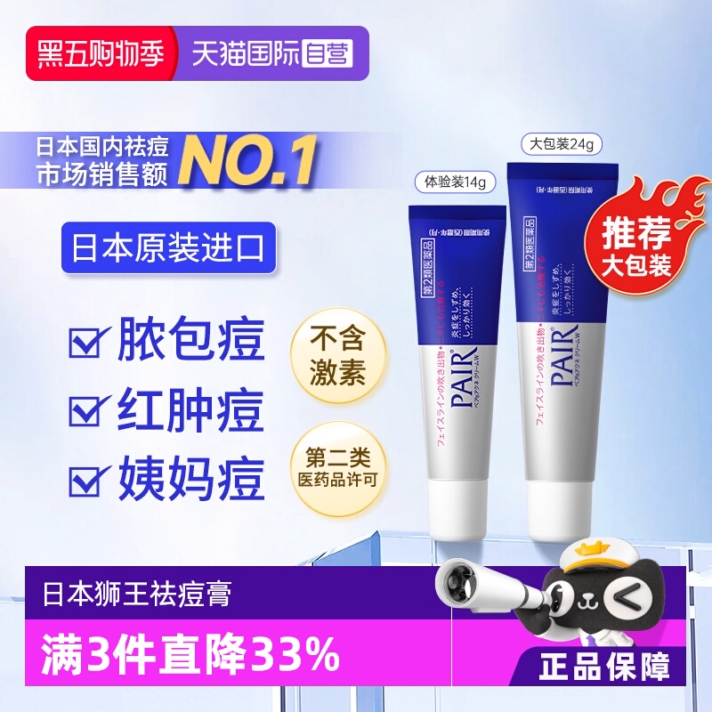 抑制炎症，治疗痘痘、粉刺