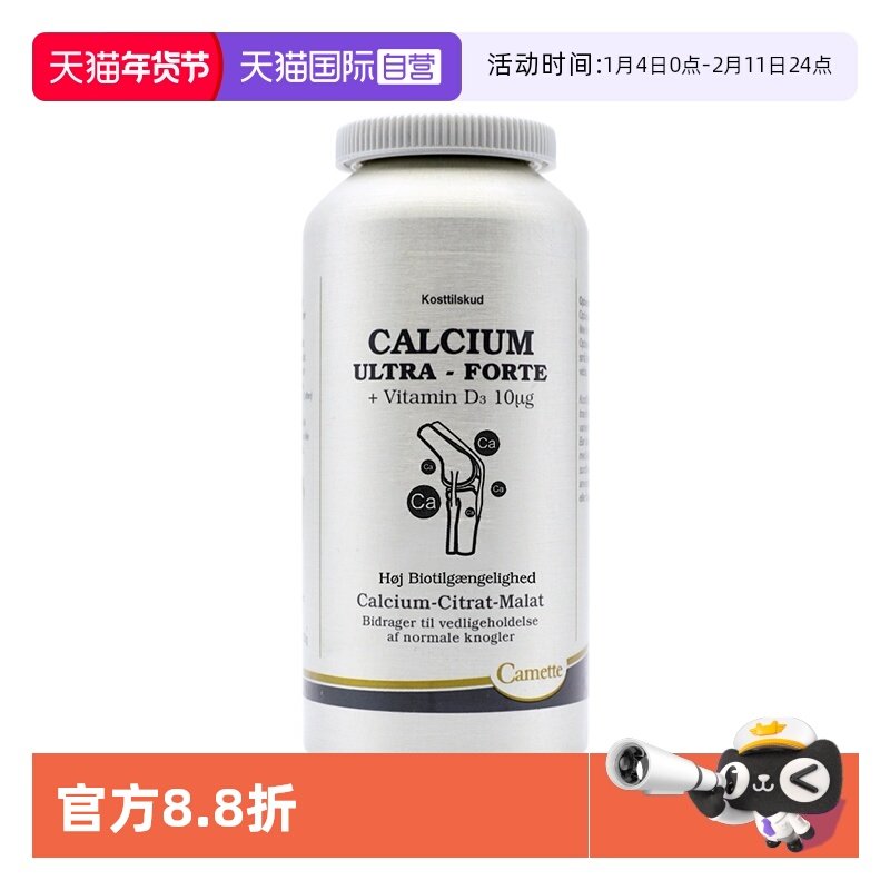 【自营】Camette凯麦特柠檬苹果酸钙维生素D3儿童孕妇补钙片200粒,保健食品/膳食营养补充食品,钙镁锌,淘宝优惠券,粉丝福利购,淘宝优惠卷