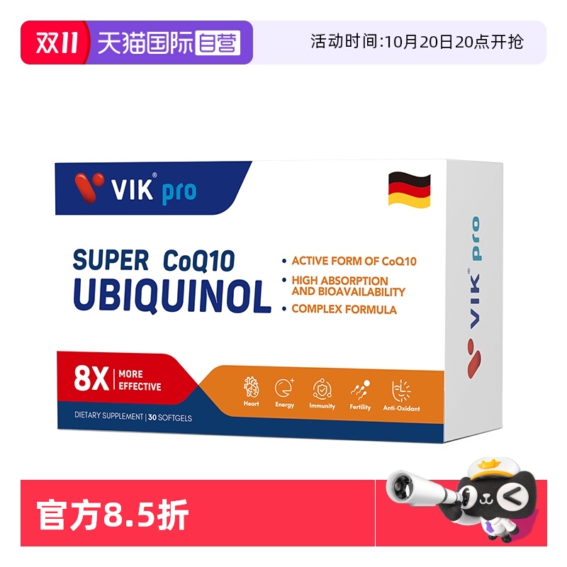 VIK辅酶Q10德国进口还原型