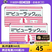 【自营】日本皇汉堂小粉丸正品减肥药便秘清肠港版日版旗舰店*2盒