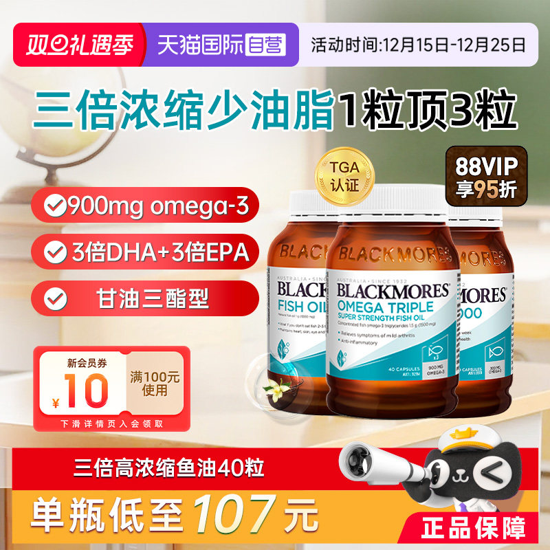 澳佳宝深海鱼油鱼肝油中老年成人