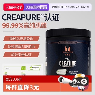 【自营】Myprotein己能一水肌酸250g德国creapure增强耐力爆发力