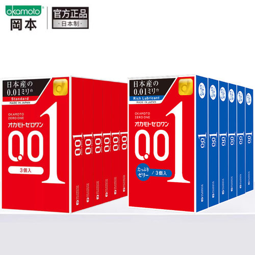 【自营】冈本001超薄3只*6盒+冈本001超润滑6只*6盒