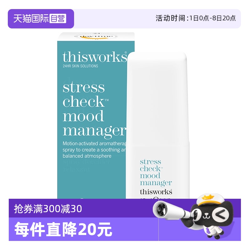 ThisWorks舒压系列情绪喷雾35ml