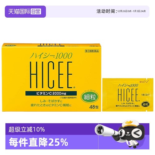 维生素C颗粒 增强抵抗力