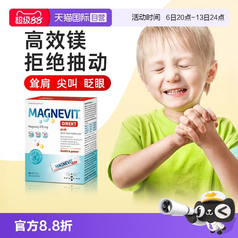 自营儿童抽动柠檬酸补充剂图片