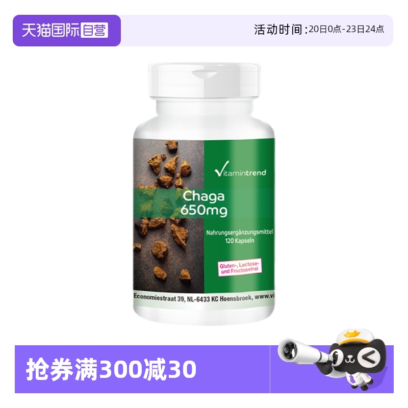 进口白桦茸胶囊口服胰岛素天然