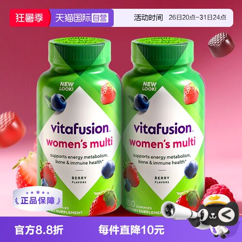 vitafusion女士多维营养软糖
