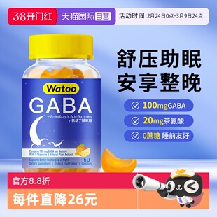 【自营】Watoo gaba睡眠软糖氨基丁酸茶氨酸多梦睡眠非褪黑素成人