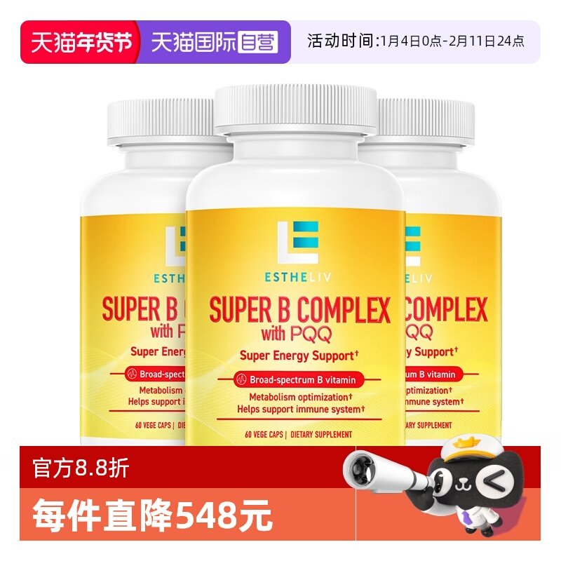 【自营】3瓶装ESTHELIV研生之力复合维生素b族PQQ细胞能量VB6B12,保健食品/膳食营养补充食品,B族维生素,淘宝优惠券,粉丝福利购,淘宝优惠卷