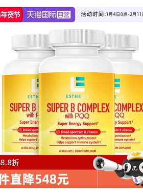 【自营】3瓶装ESTHELIV研生之力复合维生素b族PQQ细胞能量VB6B12