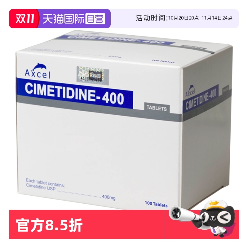 原装进口抑酸胃片，高含量强效型，100片装