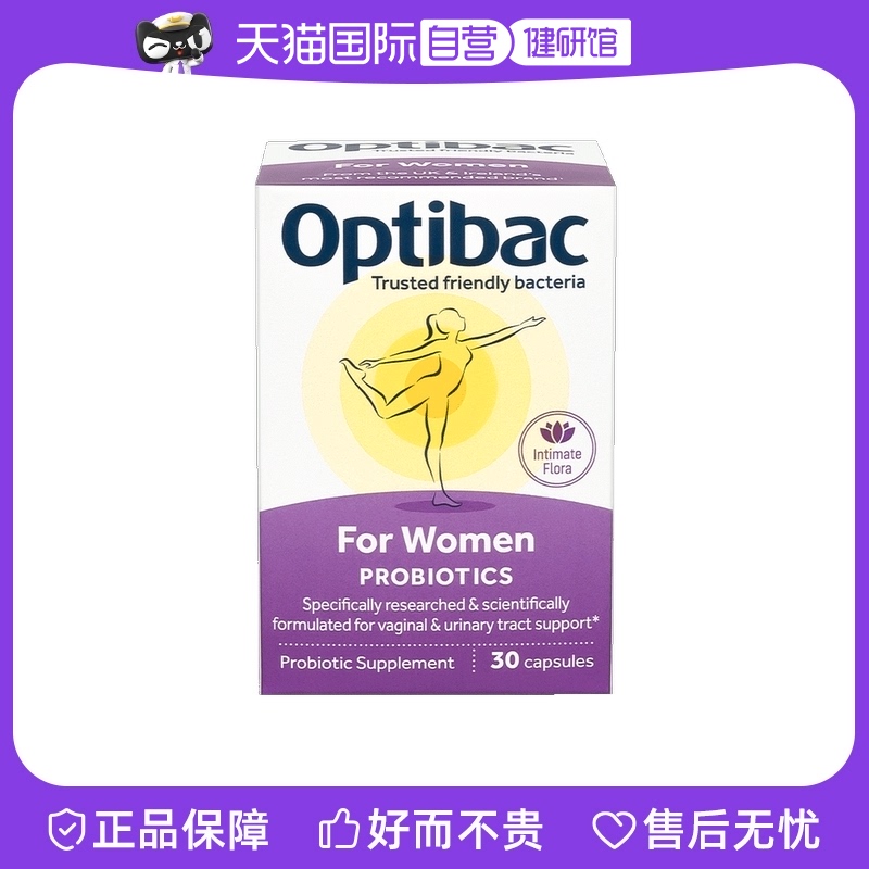 【自营】Optibac欧贝客女性专用益生菌30粒私处护理妇科孕妇哺乳-封面