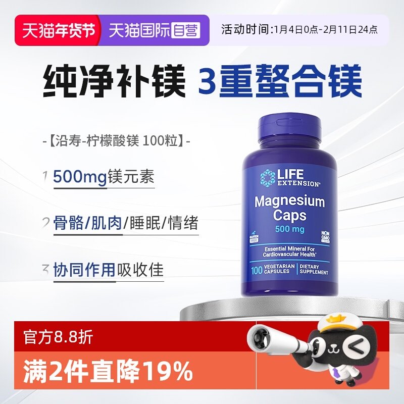 【自营】柠檬酸镁补充镁元素镁片大人儿童缓释镁鳌合镁钙非甘氨酸,保健食品/膳食营养补充食品,镁,淘宝优惠券,粉丝福利购,淘宝优惠卷