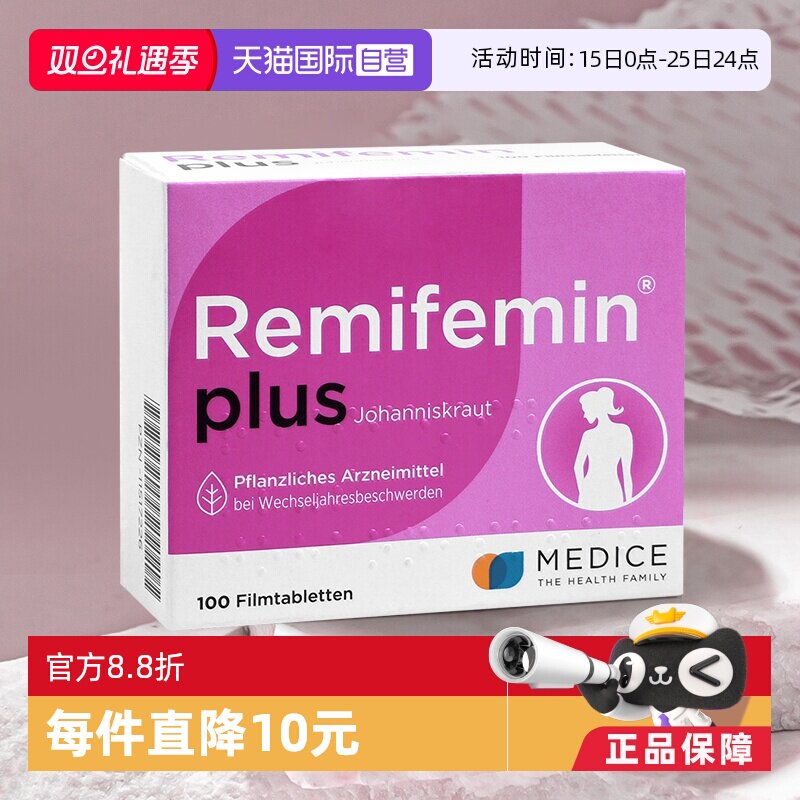 【自营】德国进口莉芙敏片更年期失眠助眠焦虑黑升麻片圣约翰草