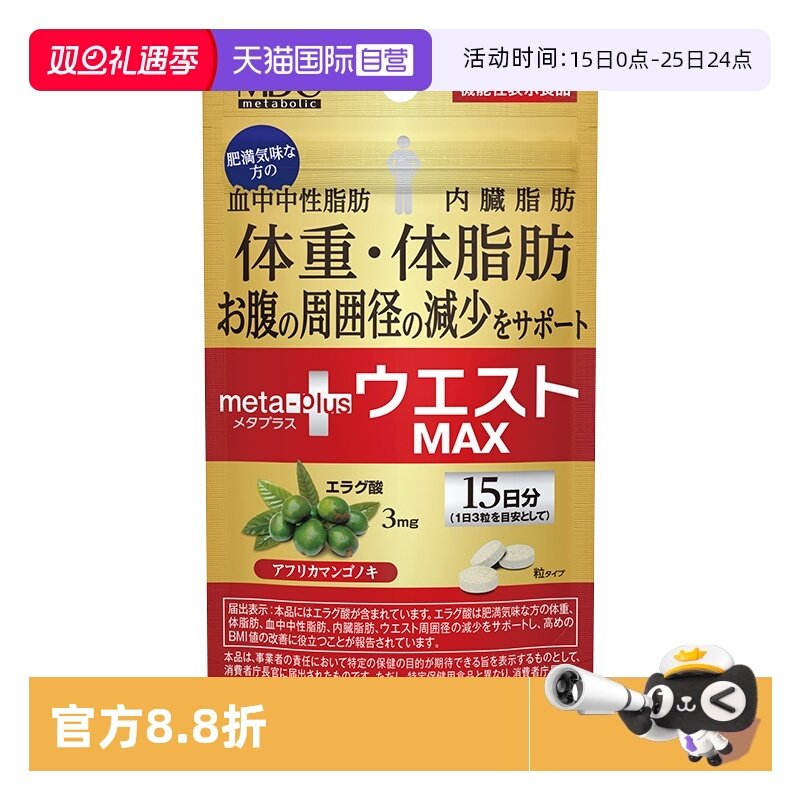 日本进口mdc小腰精升级装