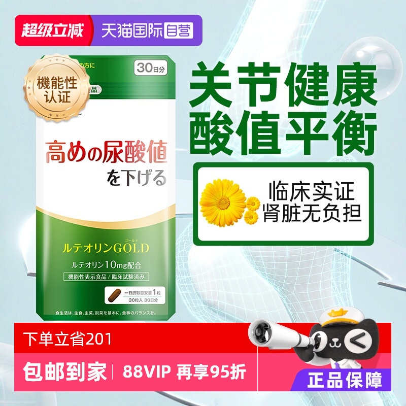 传承百年汉方制药精神舒缓关节