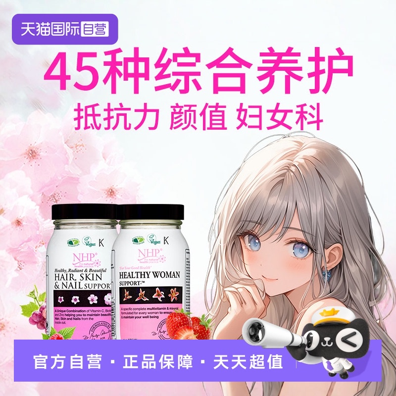 45种焕肤女性营养胶原蛋白葡萄籽