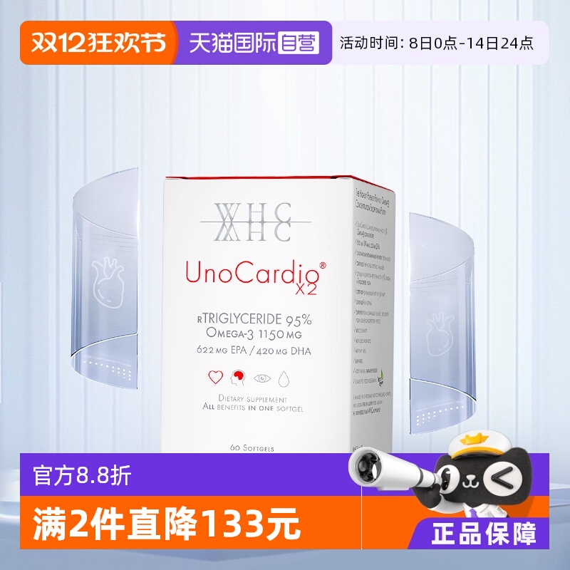 WHC小红帽95%高纯度鱼油中老年