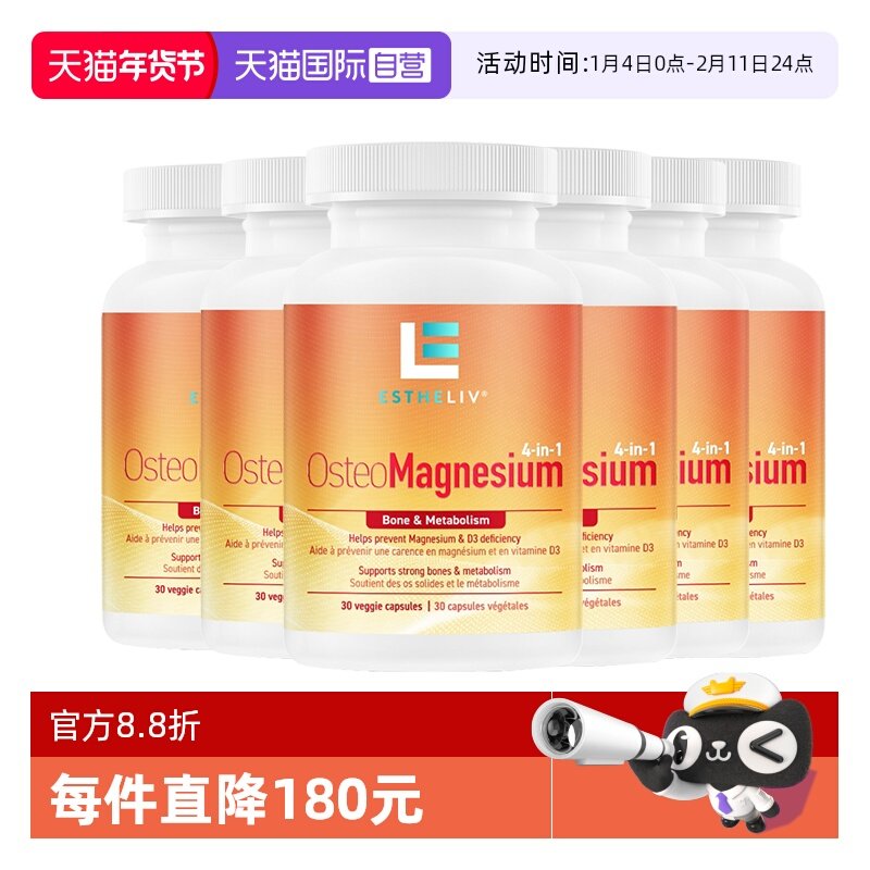 【自营】6瓶研生之力PQQ甘氨酸镁VD3K2螯合镁片睡眠高含量维生素,保健食品/膳食营养补充食品,PQQ/吡咯喹啉醌,淘宝优惠券,粉丝福利购,淘宝优惠卷