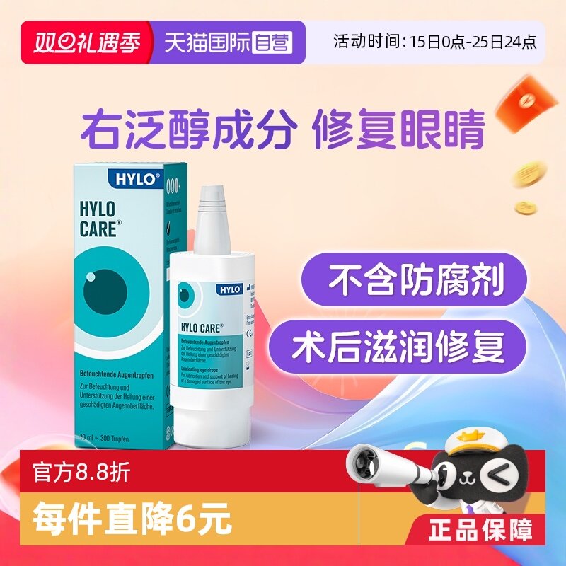 日常眼部护理；滋润修复