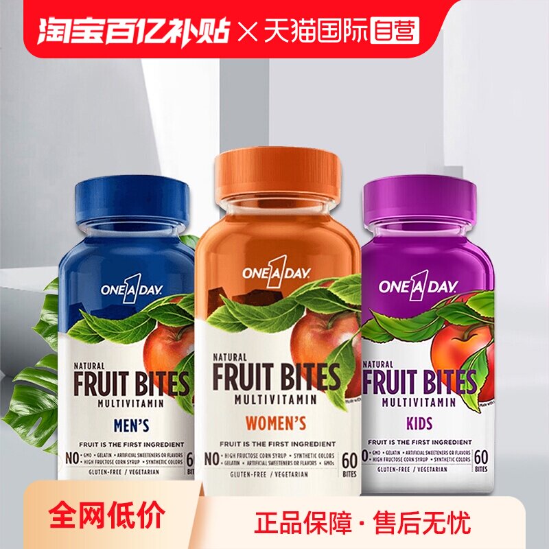 【自营】拜耳OneADay维生素果肉水果软糖复合男女儿童60粒补充维A