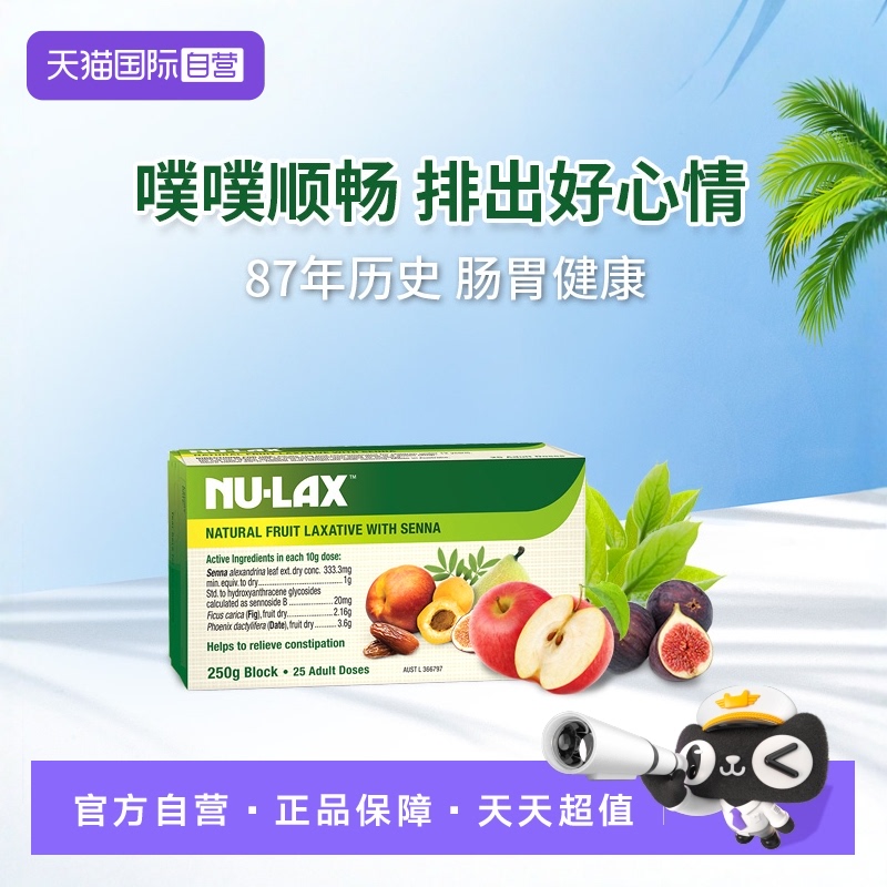 直营澳大利亚乐康膏果蔬润养