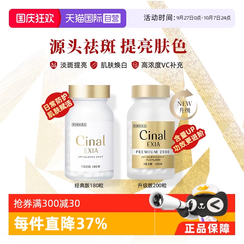 抑制黑色素生成，焕白皮肤