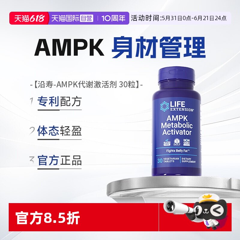 【自营】沿寿AMPK燃腹丸腰腹部身材管理健康纤体美国原装正品30粒