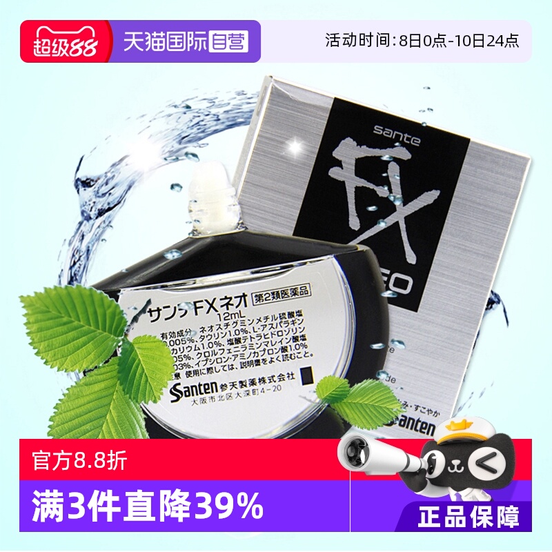 海外直邮商品为不影响发货请及时上传身份证