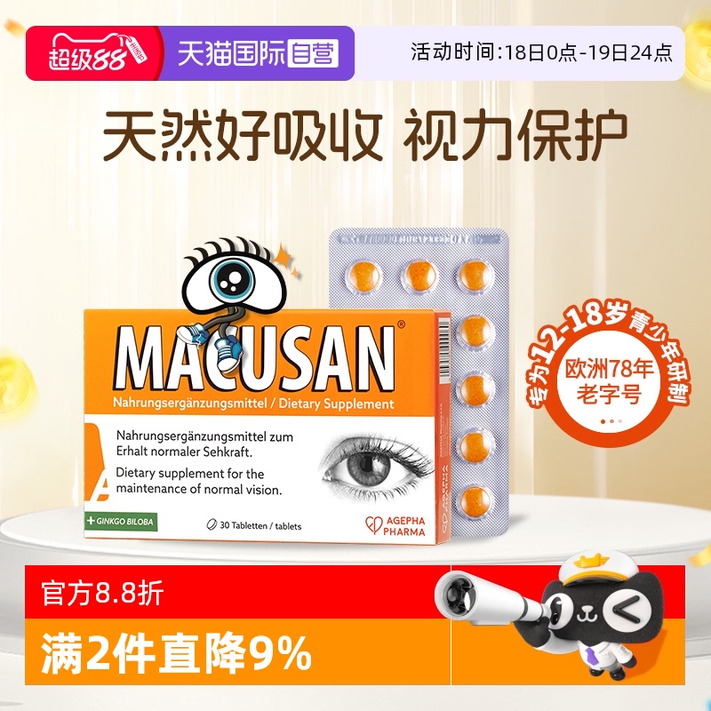 自营安瞧进口儿童青少年叶黄素
