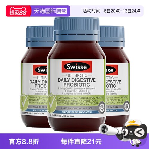 Swisse益生菌呵护肠道健康