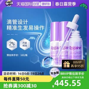 【自营】美国Rogaine/培健米诺地尔2%生发液进口女士增密60ml*3瓶