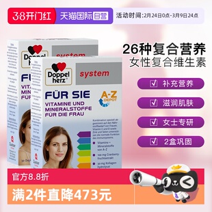 【自营】德国双心女士复合维生素含26种营养素女性控体30片*2盒