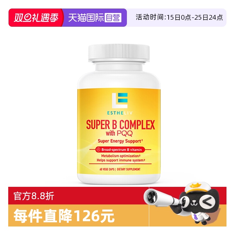 美国原装进口ESTHELIV