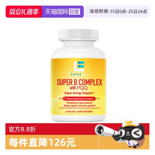 美国原装进口ESTHELIV