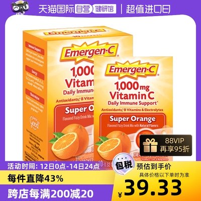 益满喜鲜橙味泡腾粉Emergen-C